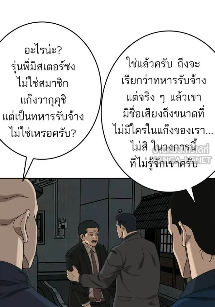 BAD GUY ตอนที่ 291 รูปที่ 91