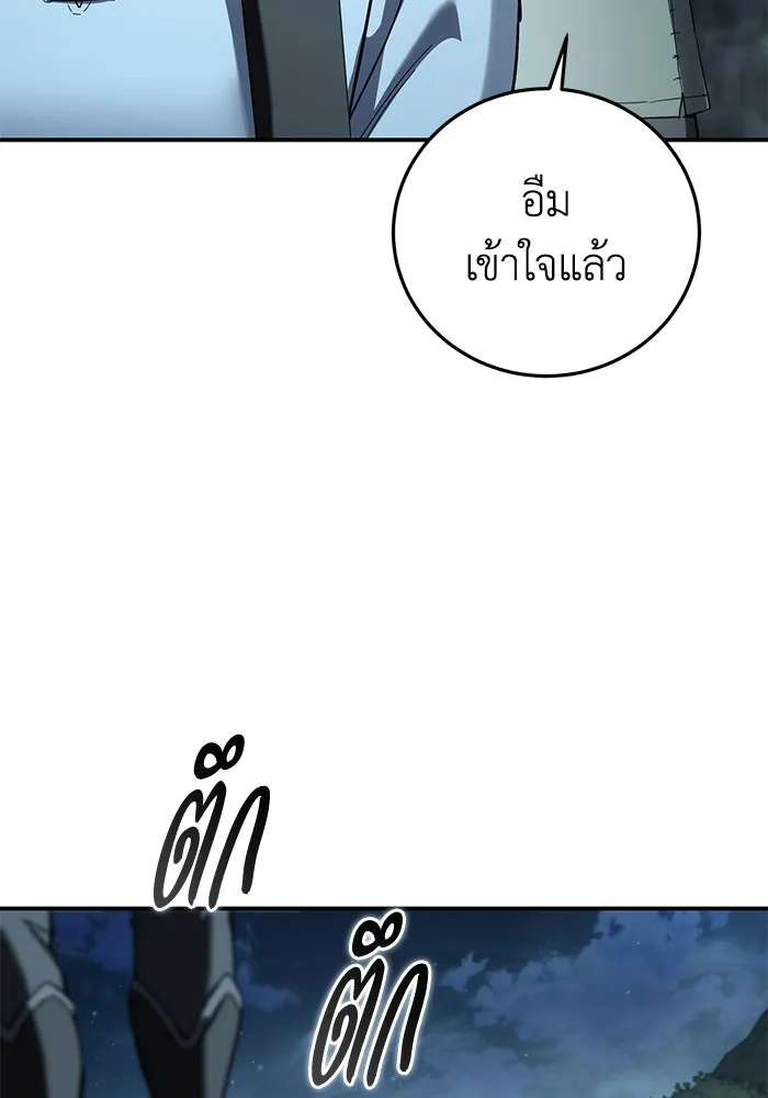 ยอดนักดาบผู้โอบอุ้มดารา ตอนที่ 102 รูปที่ 61