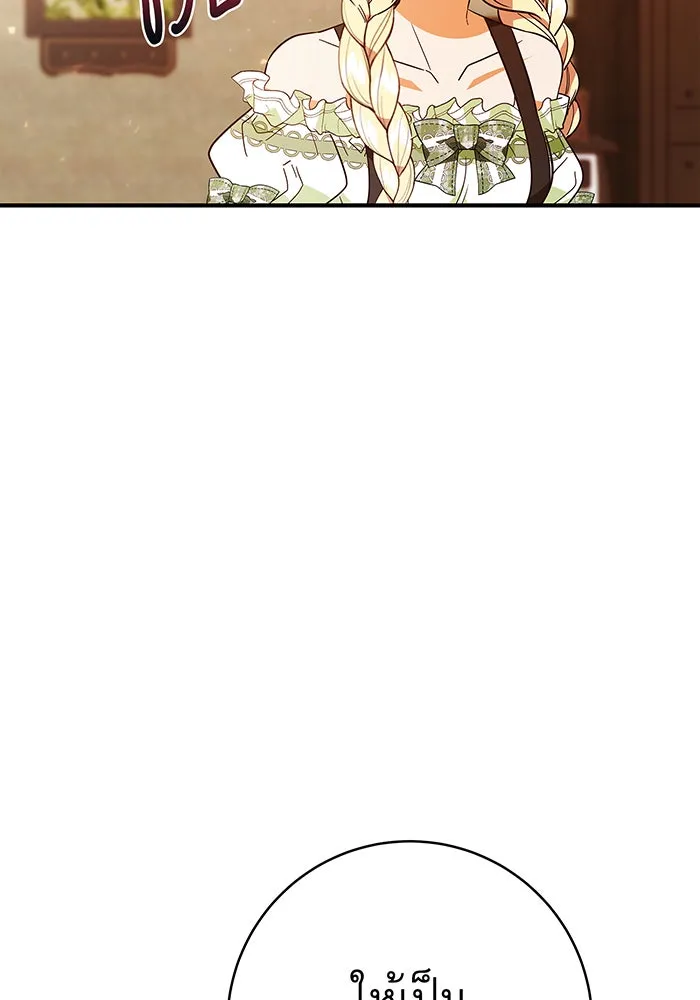 นางร้ายที่ไหนจะมีคุณธรรม ตอนที่ 43 รูปที่ 116