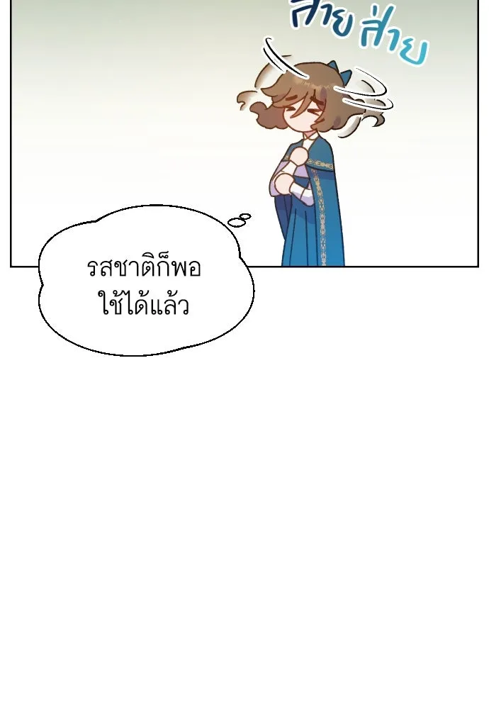 นักเล่นแร่แปรธาตุสายเปย์ ตอนที่ 5 รูปที่ 47