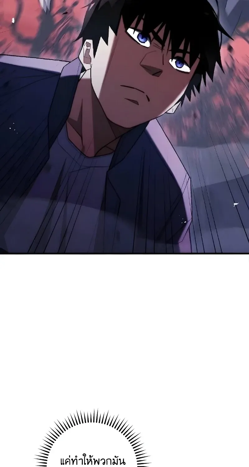 The Hero Returns ตอนที่ ตอนที่ 119 รูปที่ 8