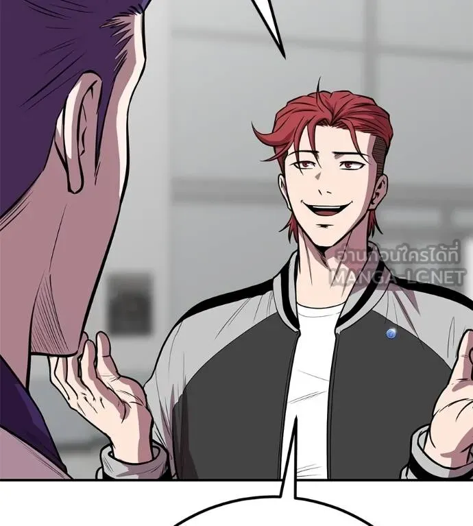 เรียกฉันว่าพระเจ้า ตอนที่ 33 รูปที่ 20