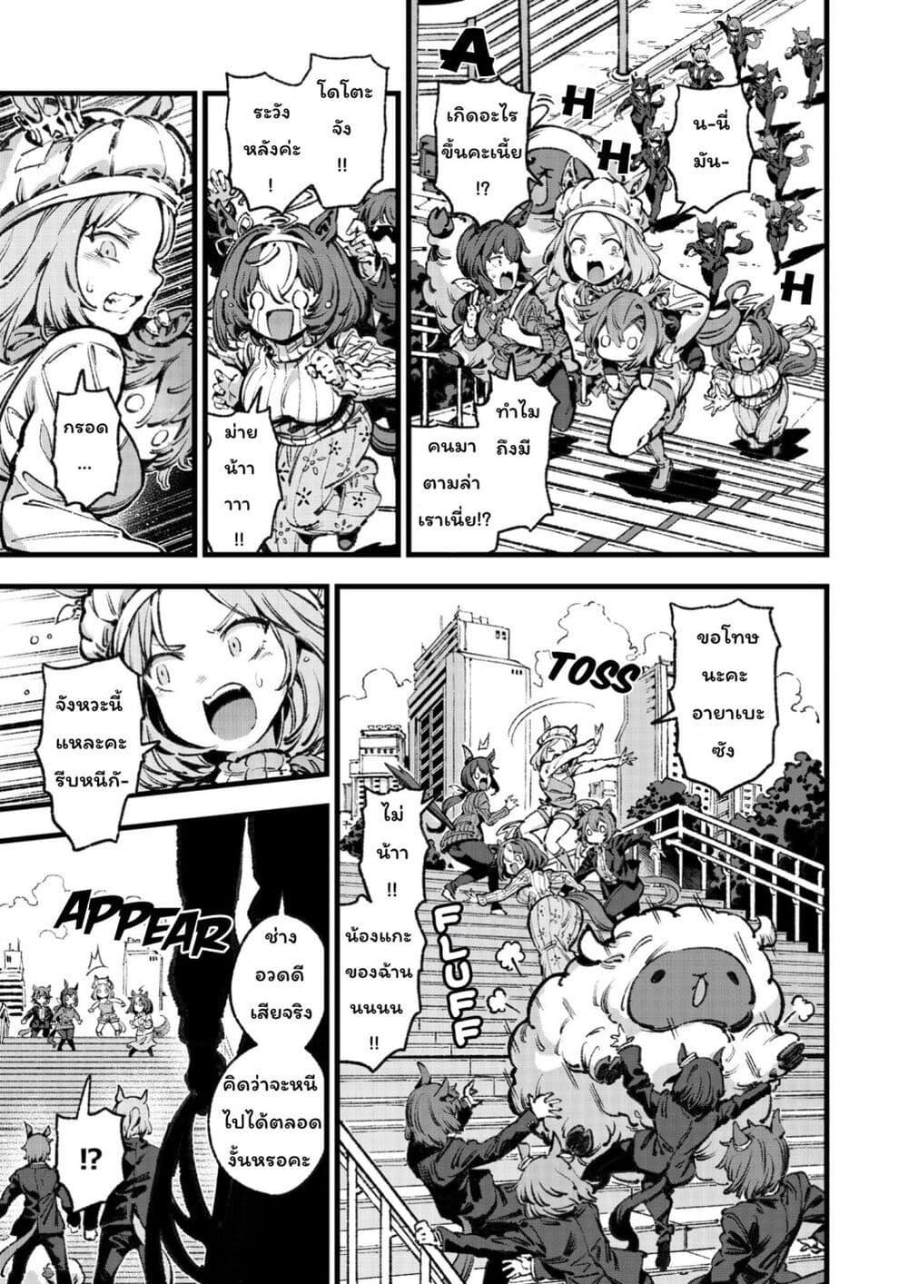 Manga-lc-com อ่านมังงะ อ่านการ์ตูน ออนไลน์ ฟรี Umamusume Pretty Derby – Your Shadow Tracen ตอนที่ 1 2 3 4 5 6 7 8 9 10 11 12 13 14 ฟรี ไม่มีโฆษณา Manga-lc - อ่าน มังงะ อ่าน การ์ตูน ออนไลน์ อ่านมังงะ ฟรี