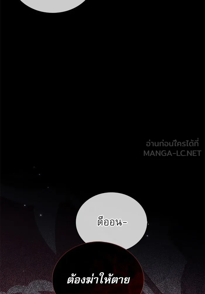 ผมไม่ได้เก่งอย่างที่คิด ตอนที่ 57 รูปที่ 153