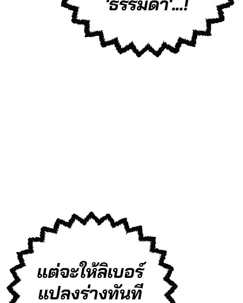 Player ตอนที่ 188 รูปที่ 22