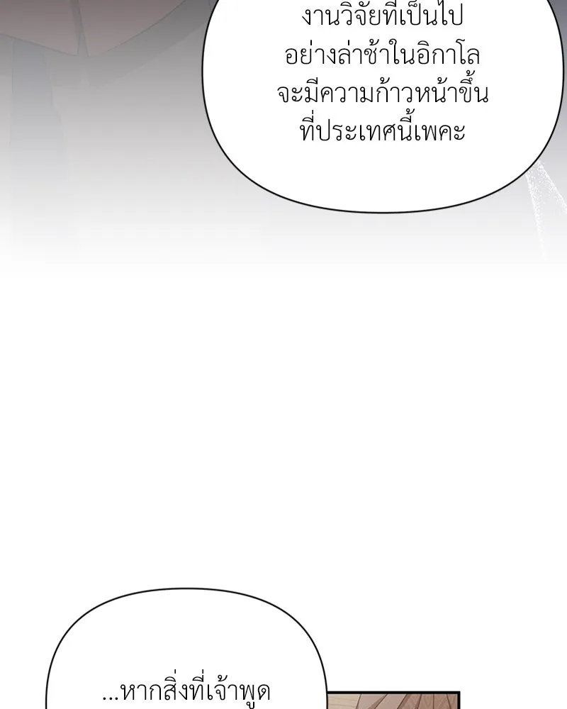 โอ้ ศัตรูที่รัก ตอนที่ 53 รูปที่ 59