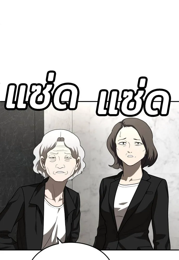 สนามเด็กล่า ตอนที่ 39 รูปที่ 86