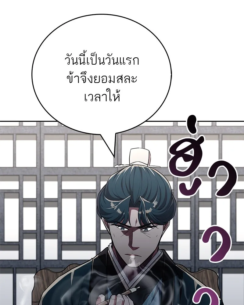 สุดยอดเทรนเนอร์แห่งยุทธภพ ตอนที่ 47 ชักจะล้ำเส้นเกินไปแล้วนะ รูปที่ 67