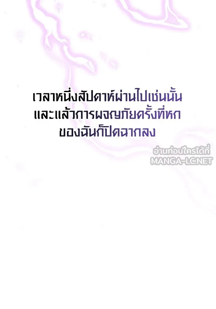 เอาชีวิตรอดในเกมฉบับคนเถื่อน ตอนที่ 79 ชั่งน้ำหนัก รูปที่ 192