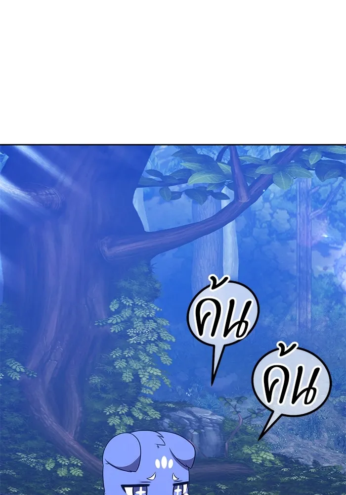 +99 ท่อนไม้พร้อมบวก ตอนที่ 54 ดิเมนชันอีตเตอร์ (2) รูปที่ 251