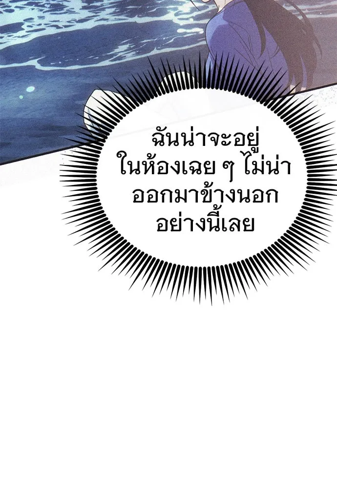บันทึกรักลูกสาวเจ้าพ่อ ตอนที่ 16 รูปที่ 49