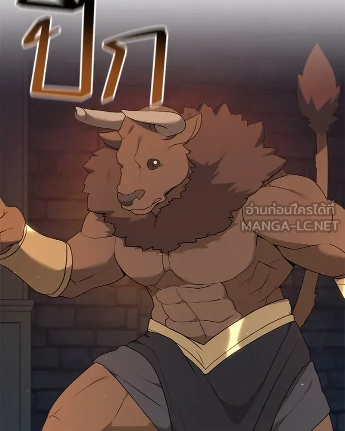 คนสวนโลกฮันเตอร์ ตอนที่ 78 รูปที่ 91