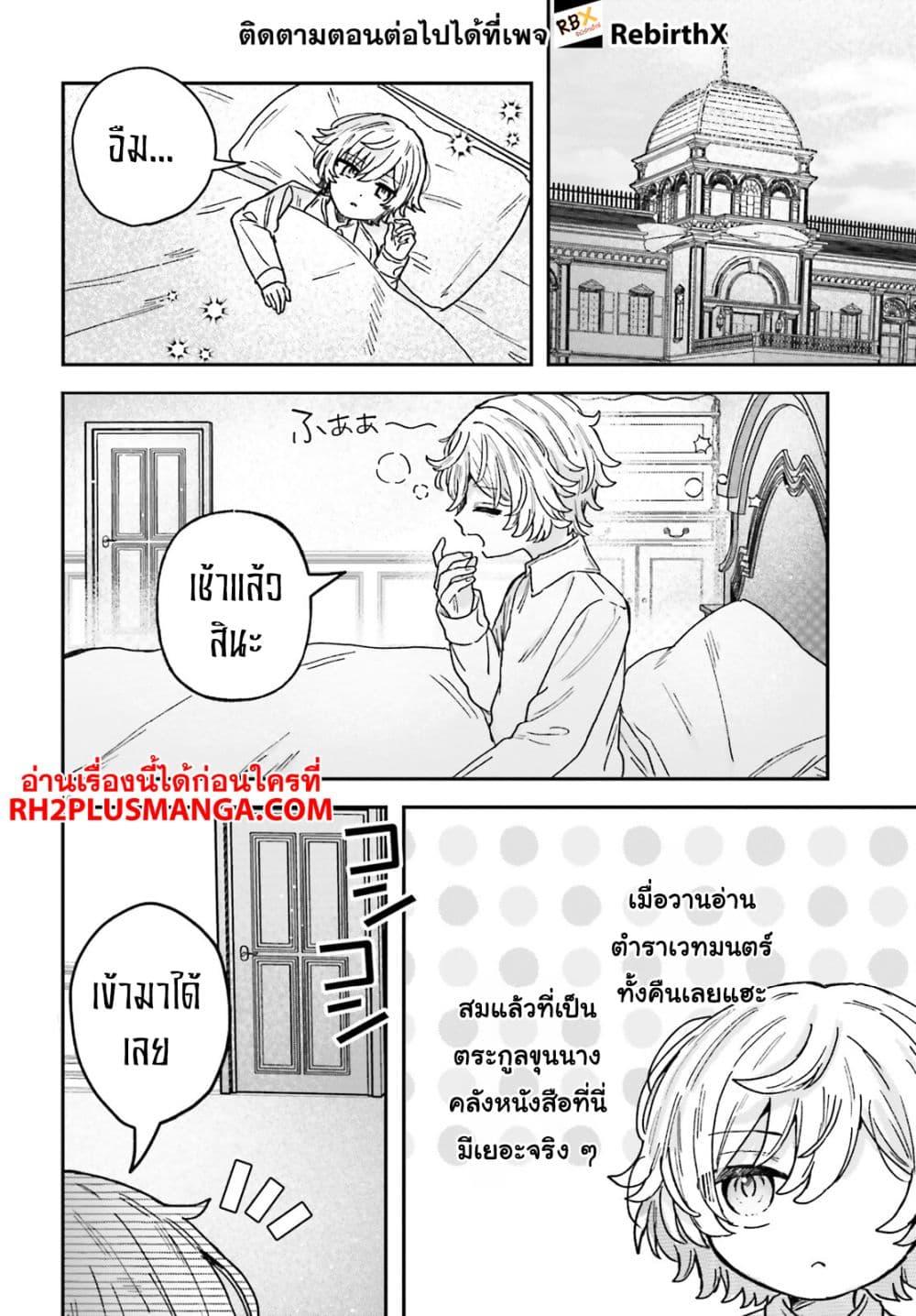 Manga-lc-com อ่านมังงะ อ่านการ์ตูน ออนไลน์ ฟรี Mujihina Akuyaku Kizoku ni Tensei shita boku wa Shouaku Mahou o kushi shite Mahou Sekai no Chouten ni tatsu ~Heroine nante inai to Akiramete itara Mukou kara katte ni Yottekimashita~ ตอนที่ 1 2 3 4 5 6 7 8 9 10 11 12 13 14 ฟรี ไม่มีโฆษณา Manga-lc - อ่าน มังงะ อ่าน การ์ตูน ออนไลน์ อ่านมังงะ ฟรี
