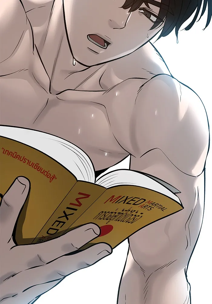 เลวฟาดเลว ตอนที่ 88 รูปที่ 175