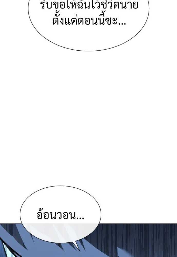 นักฆ่าย้อนวัย ตอนที่ 67 รูปที่ 155