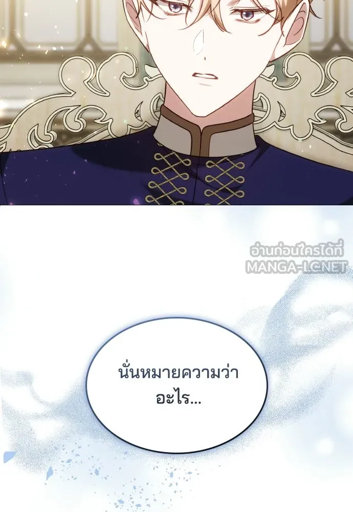 เหตุผลที่นางร้ายจับดาบ ตอนที่ 37 รูปที่ 135