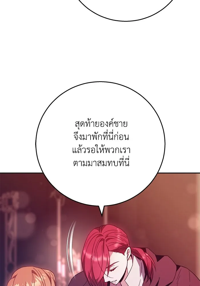 ย้อนเวลาพลิกชะตาทายาท ตอนที่ 10 รูปที่ 38