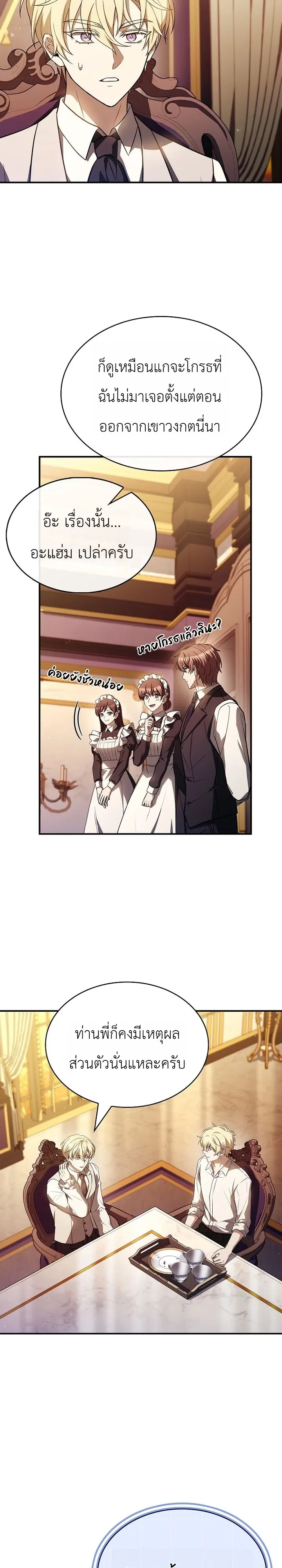 Manga-lc-com อ่านมังงะ อ่านการ์ตูน ออนไลน์ ฟรี To Hell with Being Heir, I’m going to Heal ช่างหัวตำแหน่งทาย ตอนที่ 1 2 3 4 5 6 7 8 9 10 11 12 13 14 ฟรี ไม่มีโฆษณา Manga-lc - อ่าน มังงะ อ่าน การ์ตูน ออนไลน์ อ่านมังงะ ฟรี