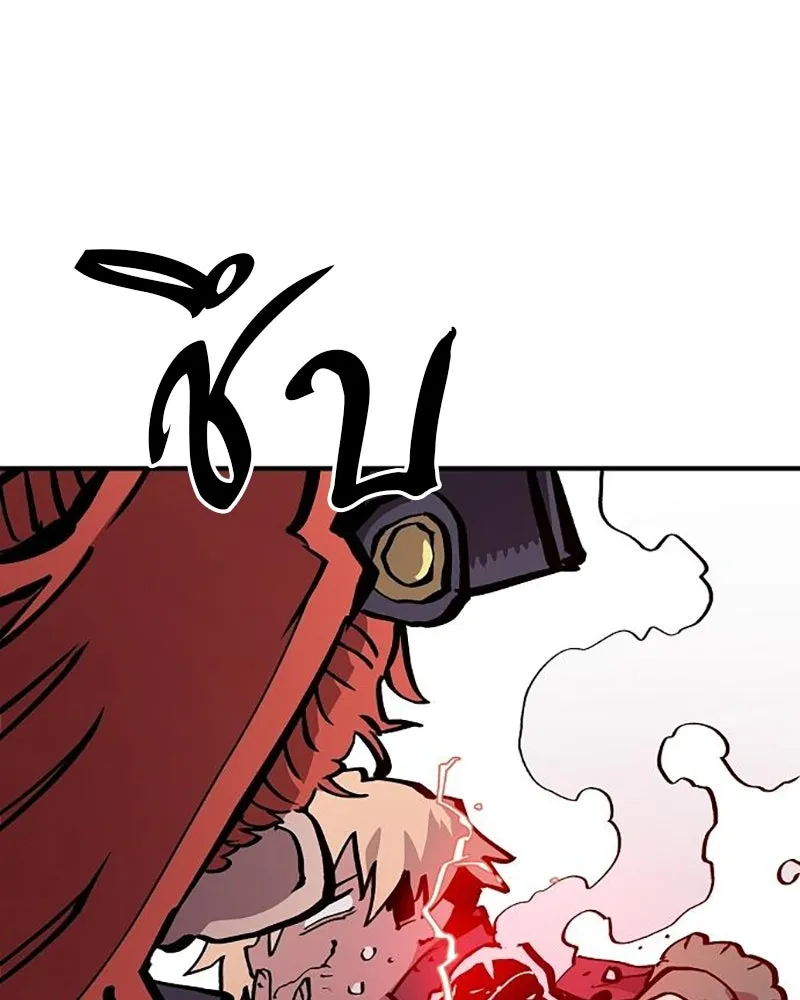 Player ตอนที่ 161 รูปที่ 89