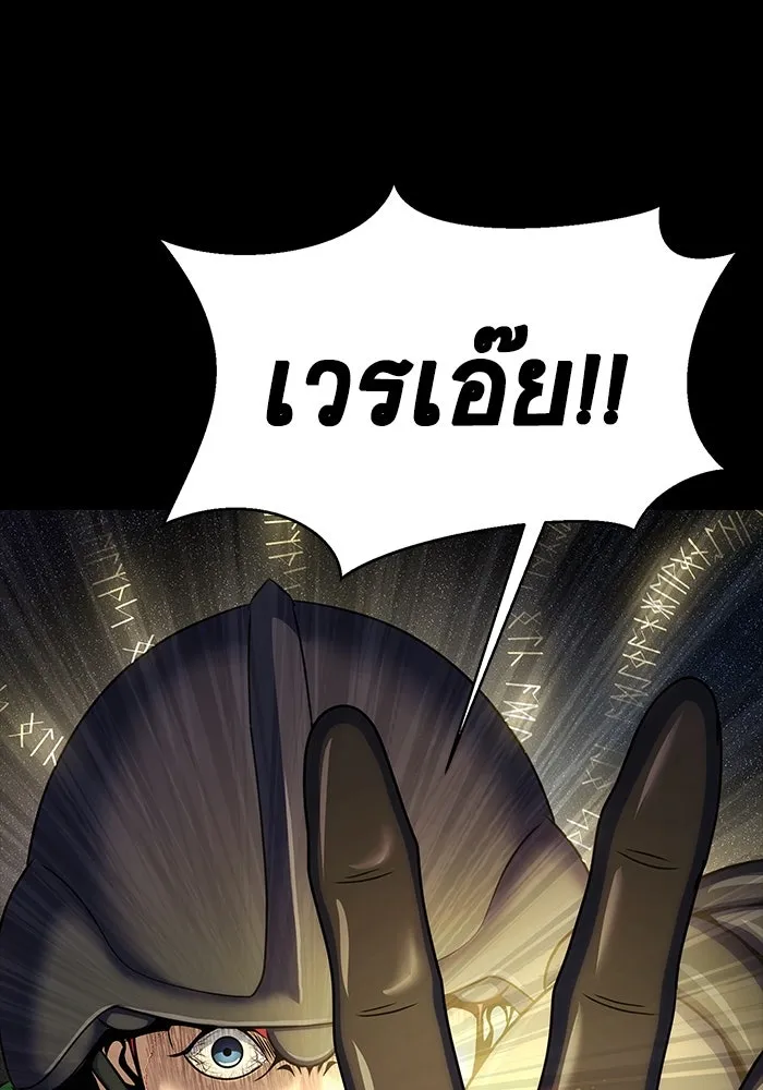 เพลเยอร์นักกินเหล็ก ตอนที่ 21 รูปที่ 140