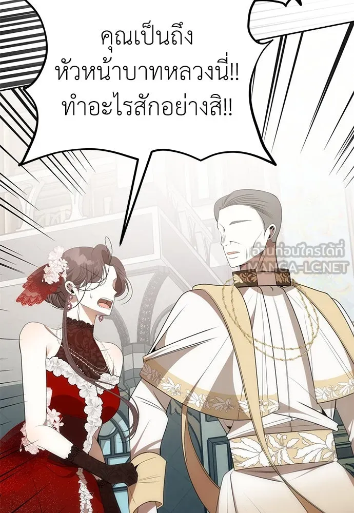 ยัยจิ๋วสมองแจ๋ว ตอนที่ 18 รูปที่ 63