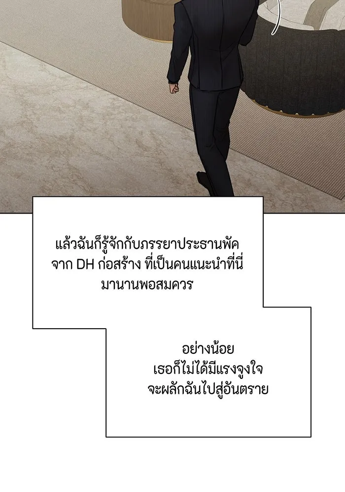 เพียงรุ่งอรุณ ตอนที่ 45 รูปที่ 40