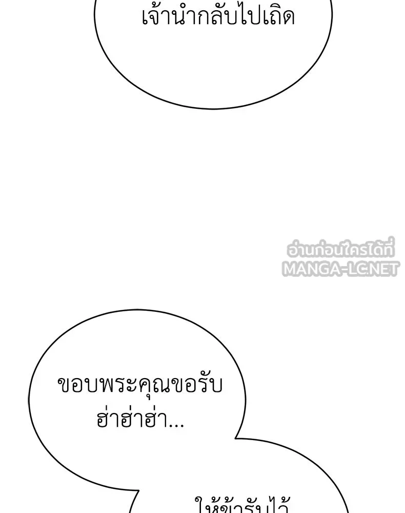 กำปั้นราชันคืนชีพ ตอนที่ 23 รูปที่ 69