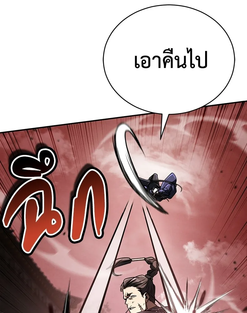 กำปั้นราชันคืนชีพ ตอนที่ 20 รูปที่ 34