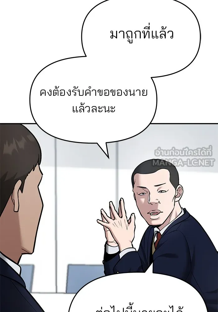 เลวฟาดเลว ตอนที่ 37 รูปที่ 6