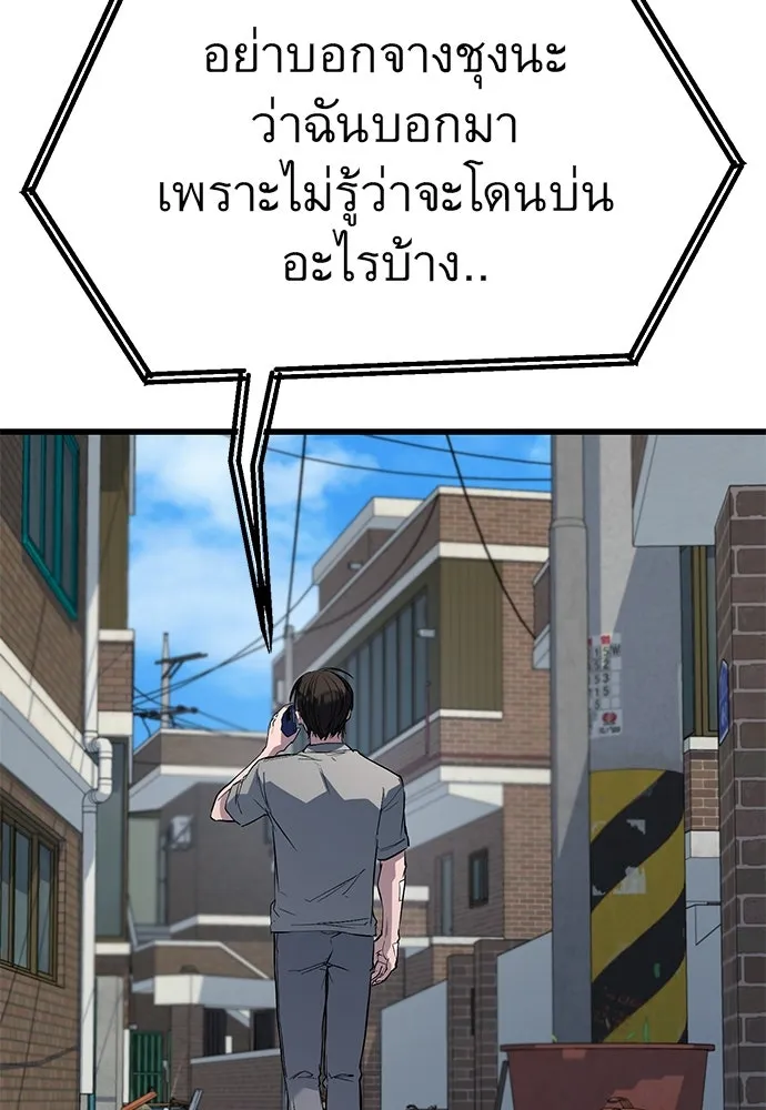 ราชาลานประลอง ตอนที่ 73 รูปที่ 191