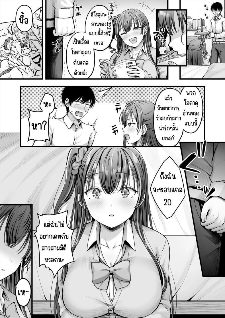 Doujin-Lc- อ่าน โดจิน มังฮวา เกาหลี ญี่ปุ่น จีน แปลไทย คนมืดมนที่บอกรักไม่เป็น [Chisakiss (Wakuta Chisaki)] Osananajimi Gal ni Suki to Ienai Inkya na Ore ตอนที่ 1 2 3 4 5 6 7 8 9 10 11 12 13 14 ฟรี ไม่มีโฆษณา อ่าน โดจิน Manhwa เกาหลี ญี่ปุ่น จีน เรามีครบ คัดมาให้เน้นๆ โดจิน 18+ รับประกันความฟินโดย  Doujin Lc