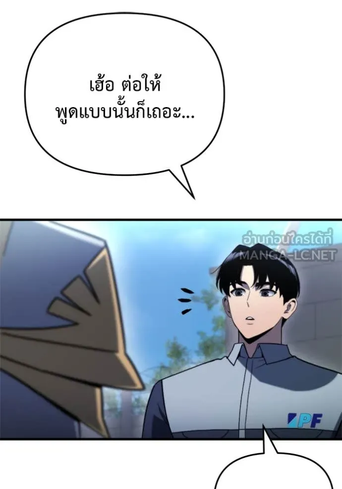 โกดังลับหลังโลกแตก ตอนที่ 35 รูปที่ 44