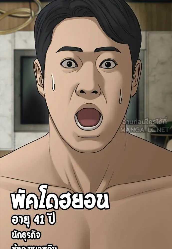 ผู้กล้าฝ่า ตอนที่ 45 รูปที่ 39