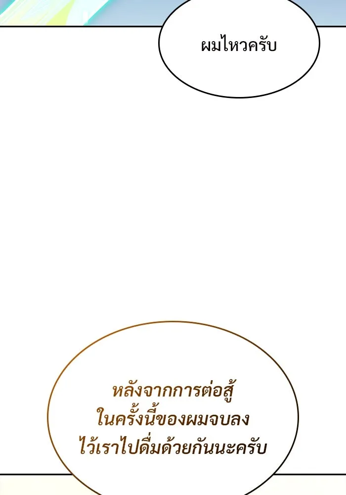 ผู้เล่นหน้าใหม่เลเวลแมกซ์ ตอนที่ 84 ชั้น 7 ทุนดรา ดินแดนแห่งความหน รูปที่ 143