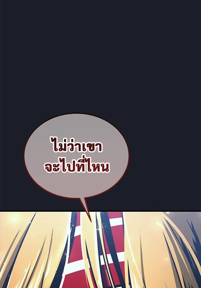 อูเร็ค มาซิโน่ ตอนที่ 8 วิญญาณ รูปที่ 215