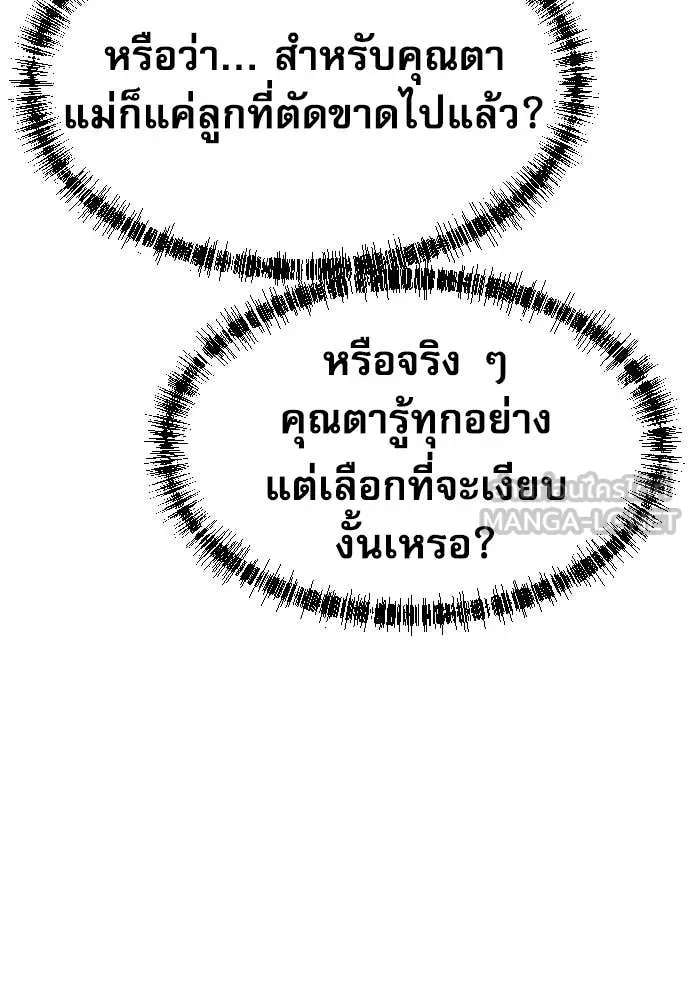 หลานอัจฉริยะ ตอนที่ 49 รูปที่ 95