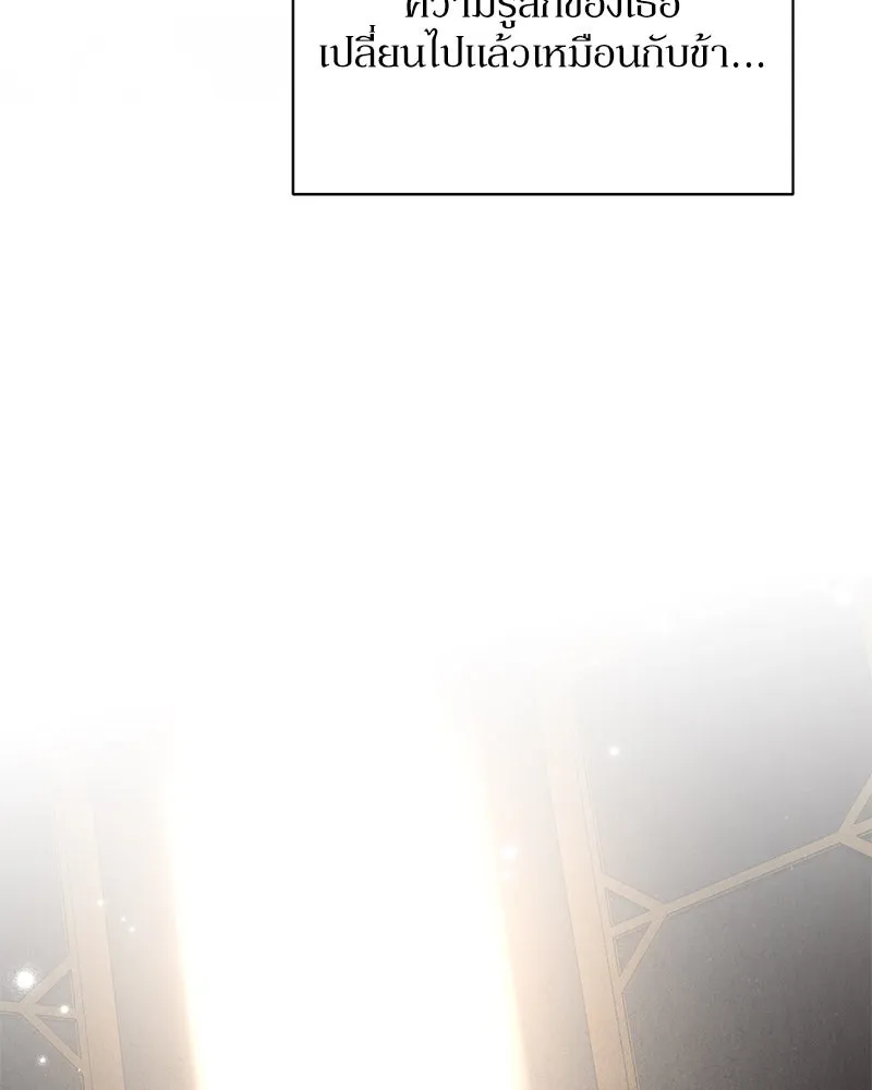 โอ้ ศัตรูที่รัก ตอนที่ 68 รูปที่ 134