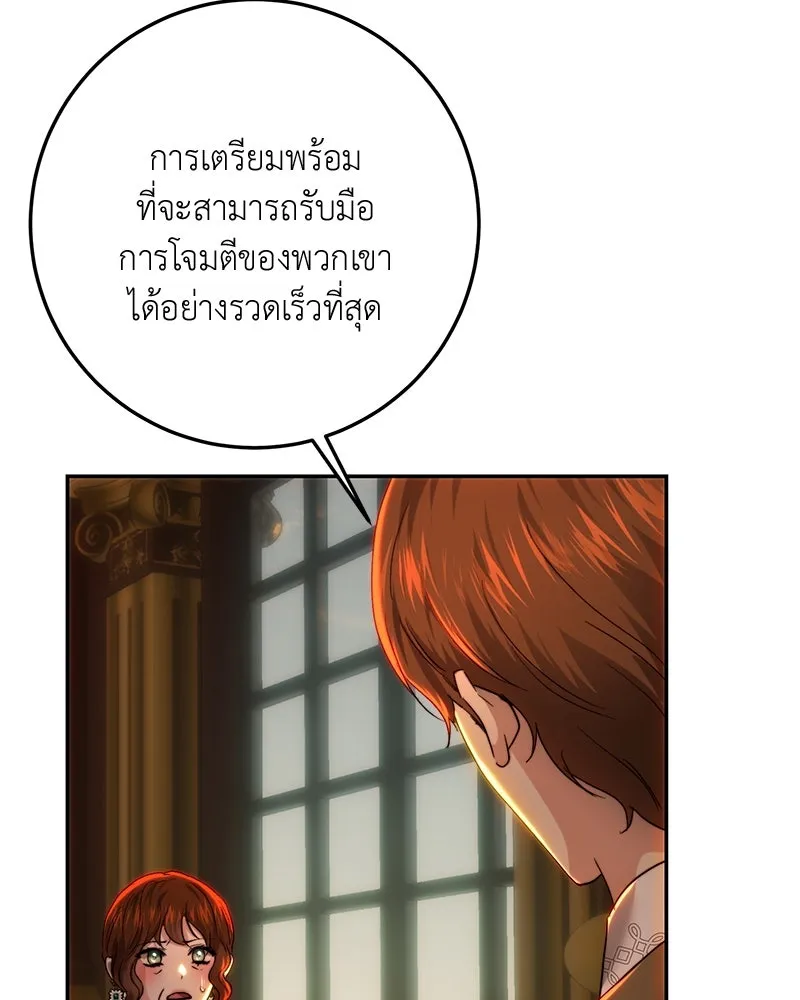 เจ้าหญิงคลั่งแห่งวังหลวง ตอนที่ 78 รูปที่ 34