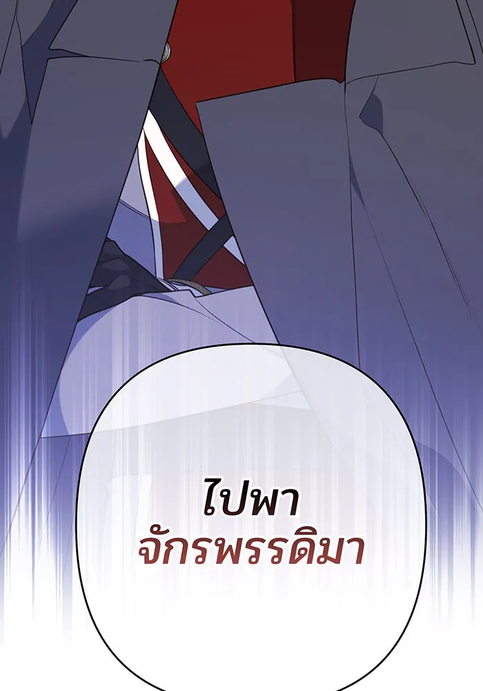 หนูน้อยทรราช ตอนที่ 33 รูปที่ 4