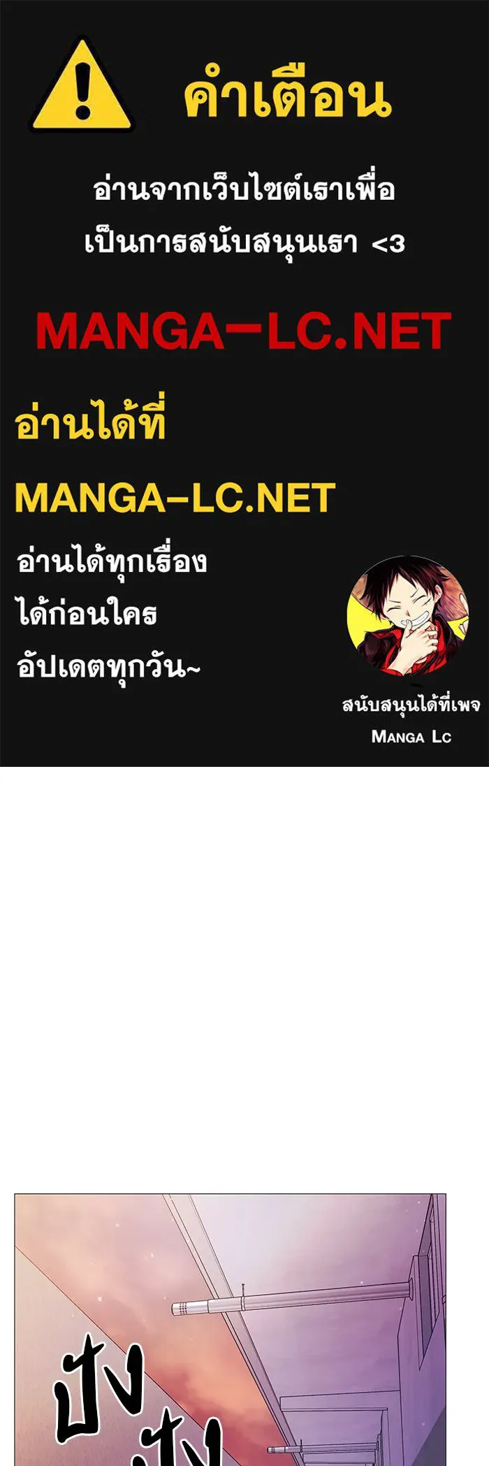 คู่มือคว้าหัวใจนายตัวร้าย ตอนที่ 9 รูปที่ 1