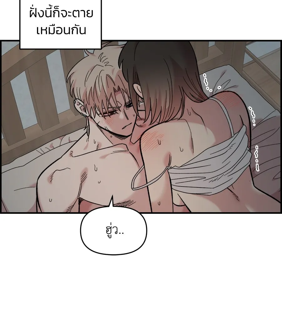 เพื่อนกันมันส์เกิน ตอนที่ 25 รูปที่ 7