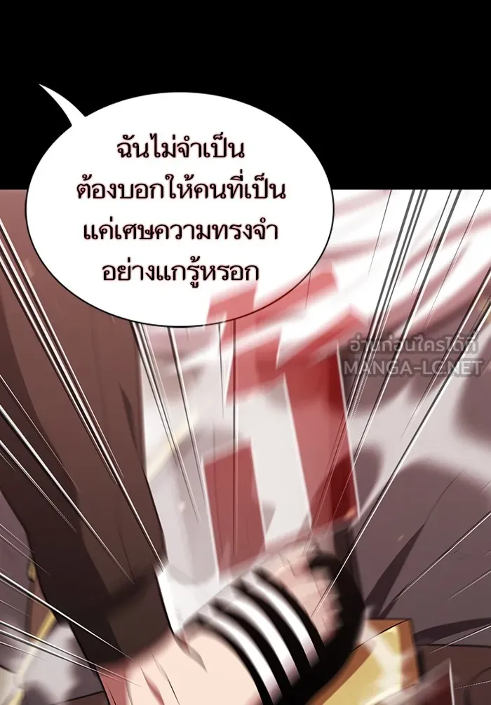 ผู้เล่นขั้นเทพแห่งหอคอยฝึกสอน ตอนที่ 126 รูปที่ 93