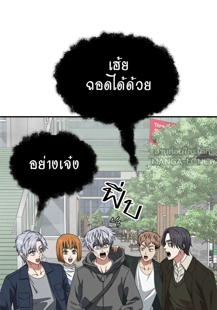 ช่วยเปลี่ยนฉันที ตอนที่ 340. ซีซัน 3 โคดกซู 12 รูปที่ 156
