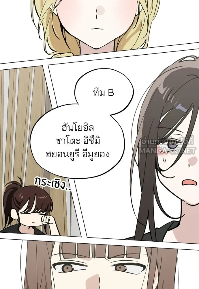 สวยเองนักเลงพอ ตอนที่ 56 รูปที่ 93