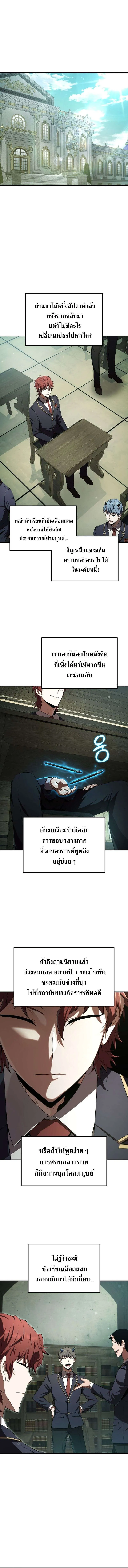 The Fox-Eyed Villain of the Demon Academy เปล_ยนชะตาวายร_ายแห_งสถาบ_นป_ศาจ ตอนที่ ตอนที่ 27 รูปที่ 8