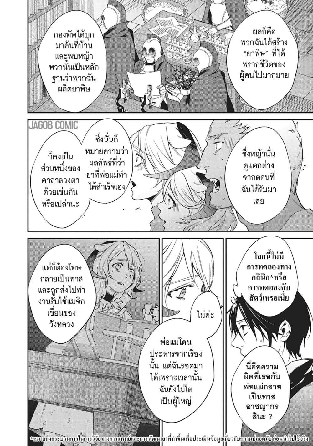 Manga-lc-com อ่านมังงะ อ่านการ์ตูน ออนไลน์ ฟรี Reborn as a Barrier Master ตอนที่ 1 2 3 4 5 6 7 8 9 10 11 12 13 14 ฟรี ไม่มีโฆษณา Manga-lc - อ่าน มังงะ อ่าน การ์ตูน ออนไลน์ อ่านมังงะ ฟรี