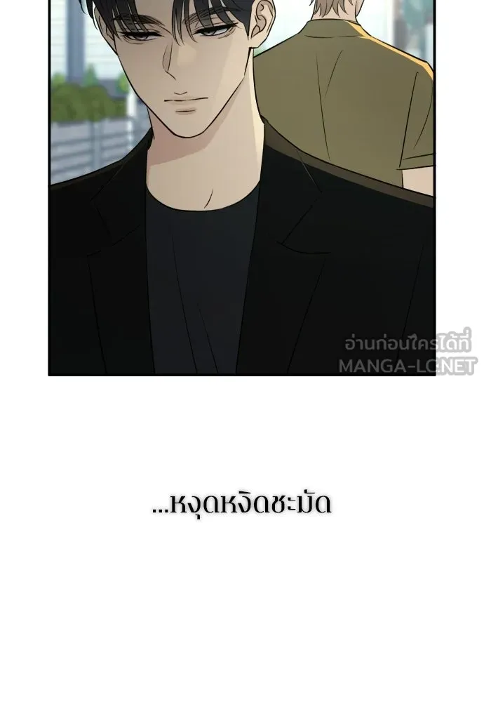 รักไร้ราคา ตอนที่ 74 รูปที่ 12