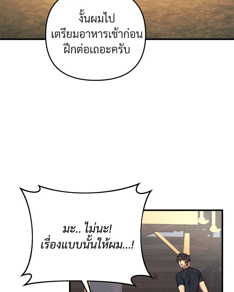 สัปดาห์นี้งดอัปตอนใหม่ ตอนที่ 41 รูปที่ 82