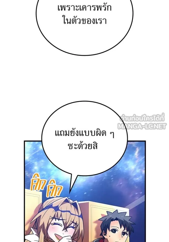 อ ตอนที่ 86 รูปที่ 40