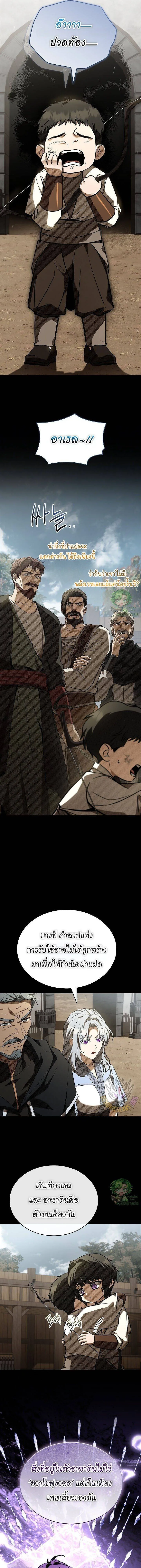 Night of the Soulless Heathens ค_ำค_นแห_งคนนอกร_ตไร_ว_ญญาณ ตอนที่ ตอนที่ 37 รูปที่ 27